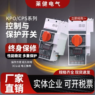 CPS45C16A32A100a125A基本消防隔离漏电型控制与保护开关电器