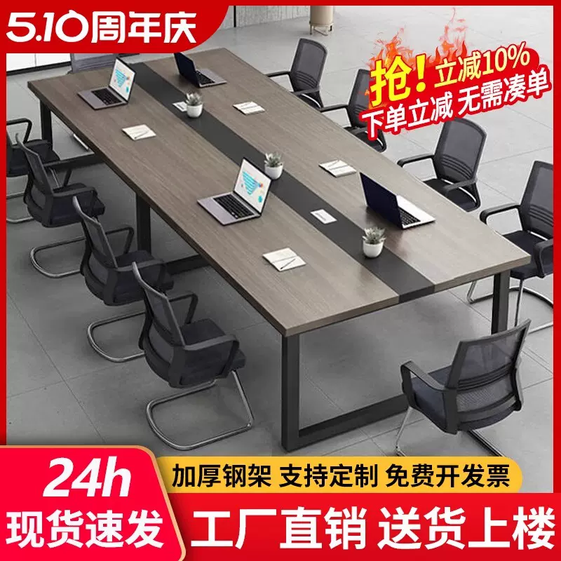 会议室接待洽谈多人会议桌职员办公桌简易工作办公桌椅组合长条桌