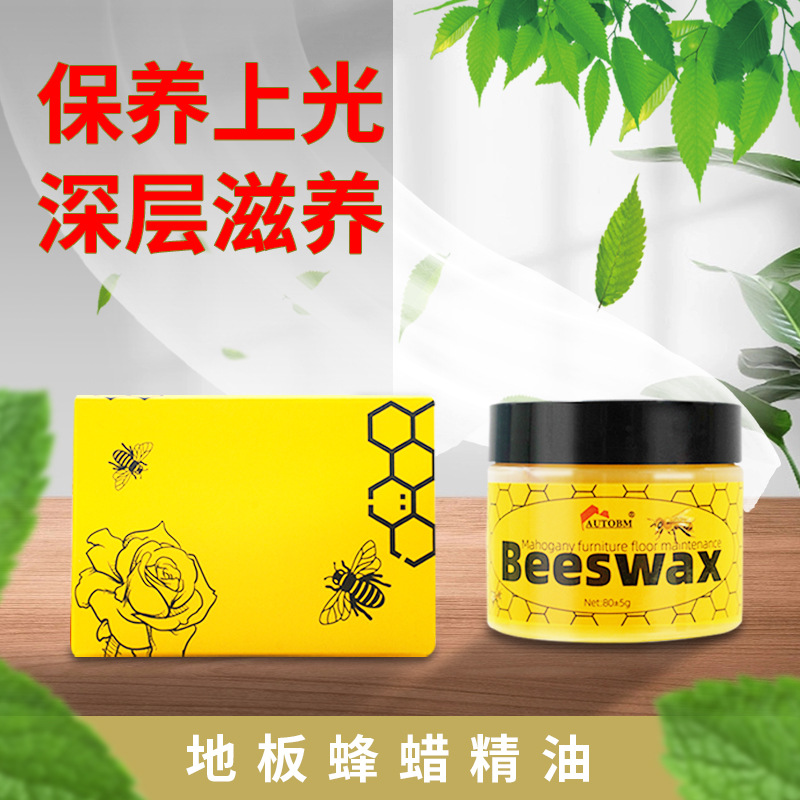 木地板蜡家用复合地板蜂蜡护理精油红木家具防干裂增亮保养地板蜡