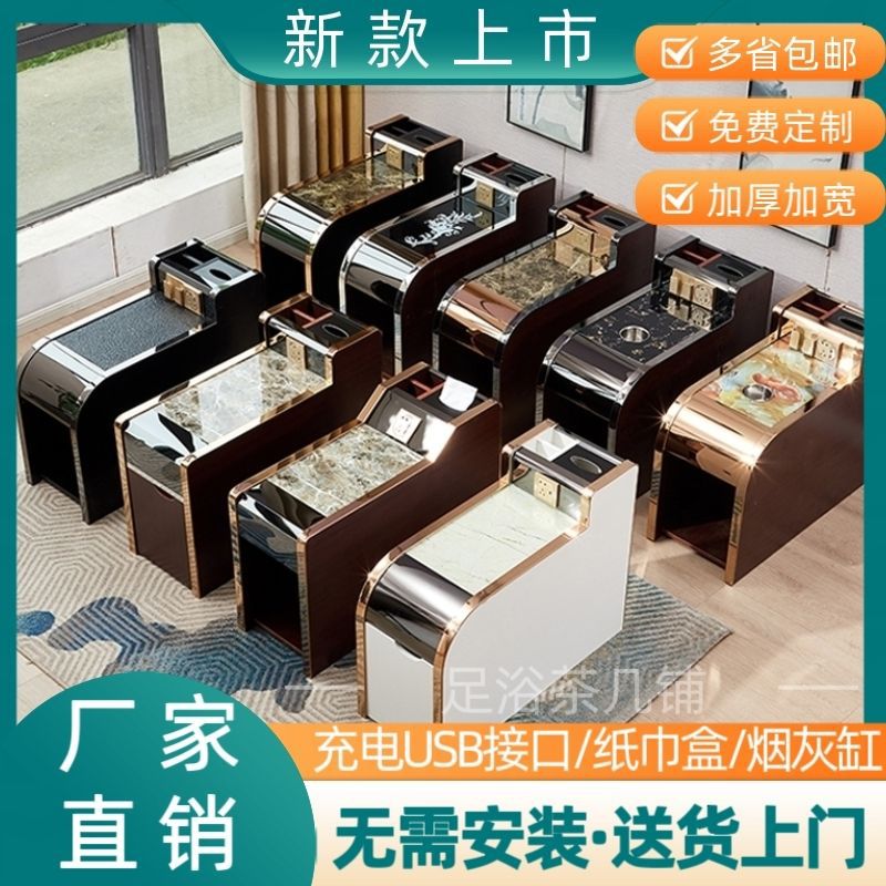 足疗沙发茶几边角带经济型桑拿按摩浴场柜小足浴洗脚美甲美容中间