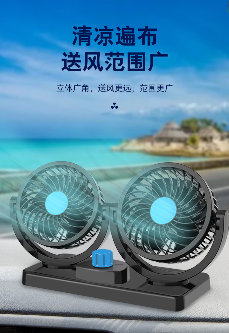 Car Fan for Large Trucks 24V 12V Cooling Small Vans Dual-Head Powerful Car Electric Fan USB