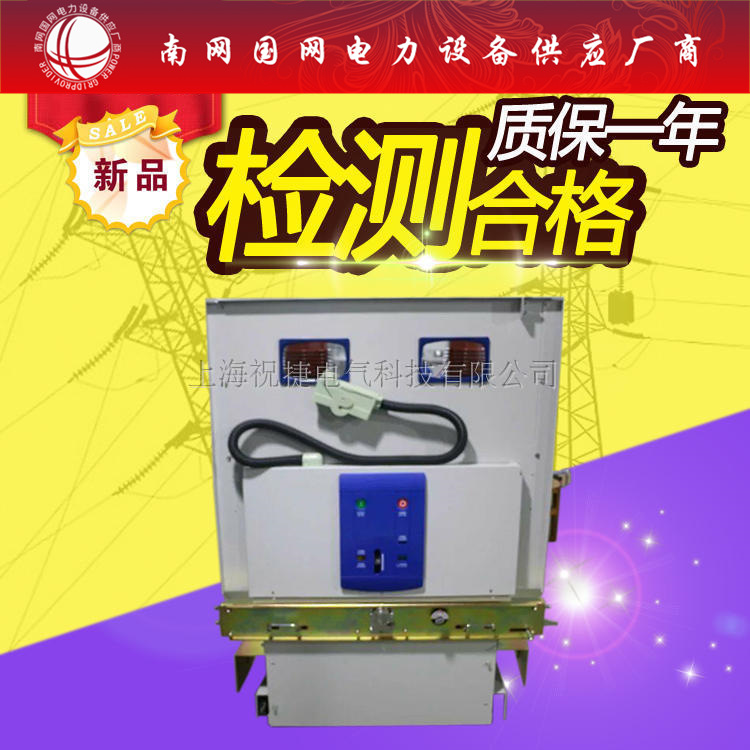 ZN23-40.5/1250A户内高压真空断路器 手车式31.5KA