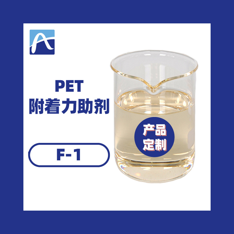 PET附着力助剂PET底材附着力助剂PET涂料附着力助剂可寄样