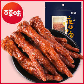 百草味虎皮凤爪160g 卤味鸡爪 肉类休闲零食批发 箱规30袋