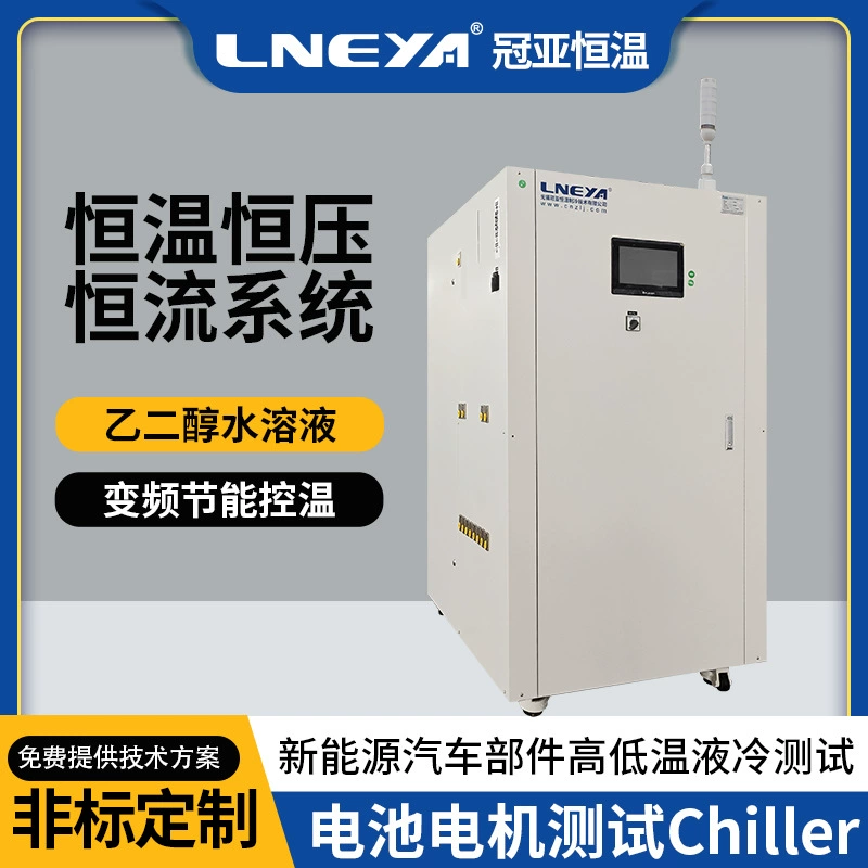 Индивидуальный Аккумуляторный блок с водяным охлаждением охлаждающего устройства, охлаждающий цикл нагрева, Интегрированное Оборудование постоянного контроля температуры машины