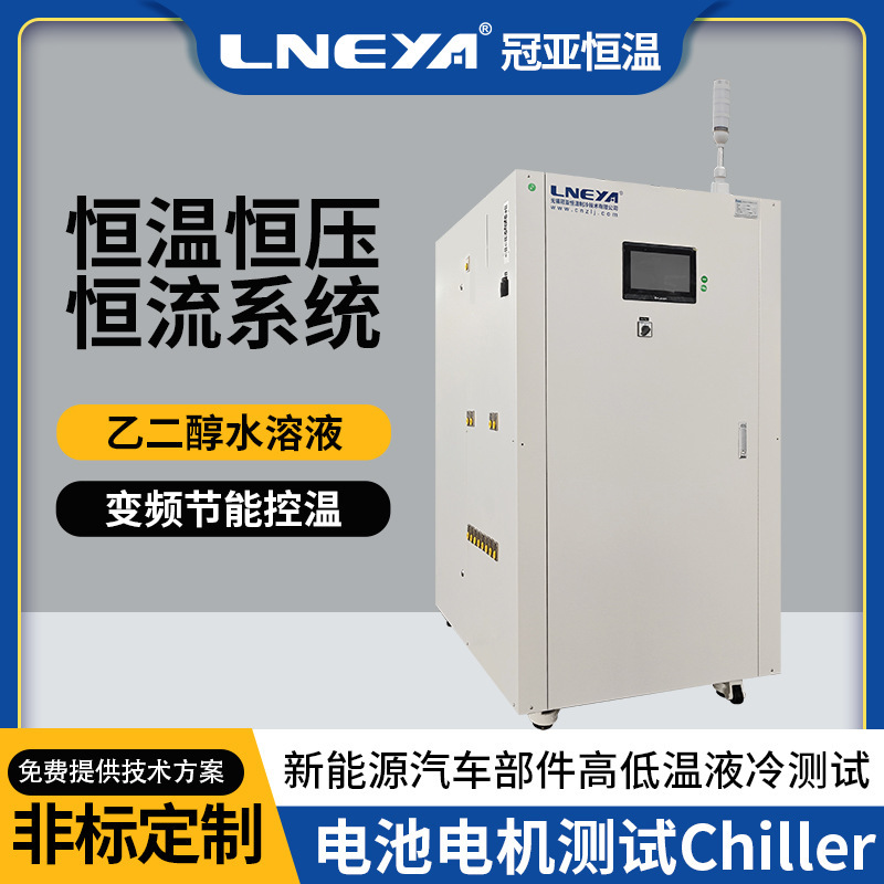 Customized battery pack water-cooled cooling device refrigeration heating cycle integrated machine constant temperature control equipment