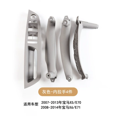 X5 E70 Door Handle X6: Armrest, handle, handle - gray-4-piece-set