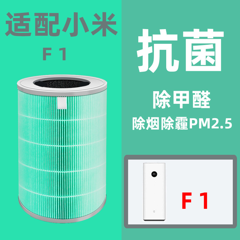 [칩식별] F1 특수 그린-포름알데히드 복합 타입 외에 항균