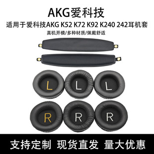 �m��춐ۿƼ�AKG K52 K72 K92 K240 242���C�׺��d�׶��ֶ��׶���