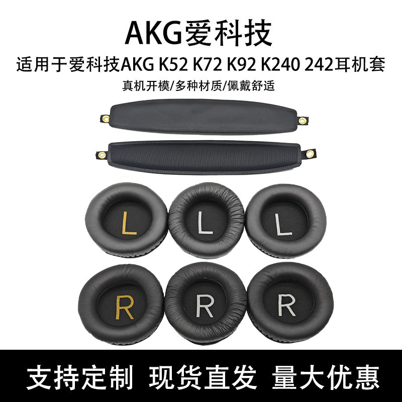 Suitable for Aico AKG K52 K72 K92 K 240 242 earphone cover sponge sleeve earmuff earmuff earmuff earmuff cotton Suitable for Aico AKG K52 K72 K92 K 240 242 earphone cover sponge sleeve earmuff earmuff earmuff earmuff cotton
