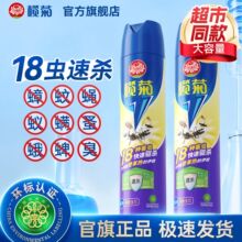 榄菊杀虫剂喷雾速杀家用灭虫灭蟑螂蚂蚁杀虫气雾剂驱蚊喷雾剂 正