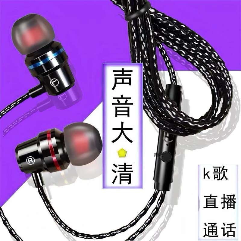 Headphones for Karaoke Suitable for Oppo Huawei Vivo Xiaomi Universal In-Ear Gaming Headset High-Quality Computer Headset