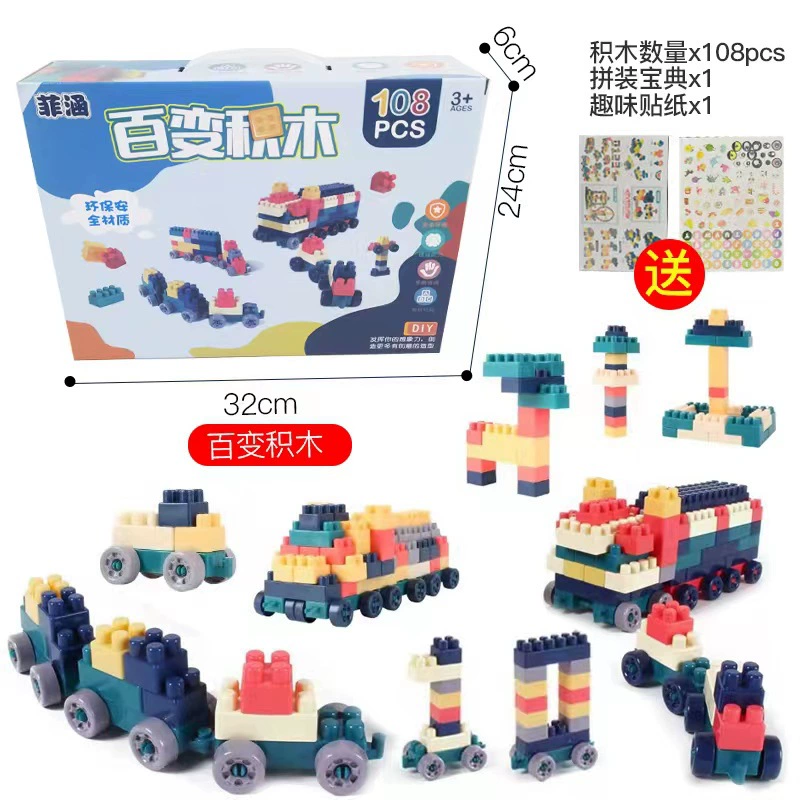 Детские строительные блоки, 108 больших строительных блоков из частиц, сделай сам, семейная головоломка для раннего образования, портативная подарочная коробка, строительные блоки