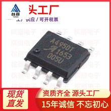 ȫ����Ƭ A4950ELJTR-T SOIC-8 ȫ��DMOS PWM���������оƬ
