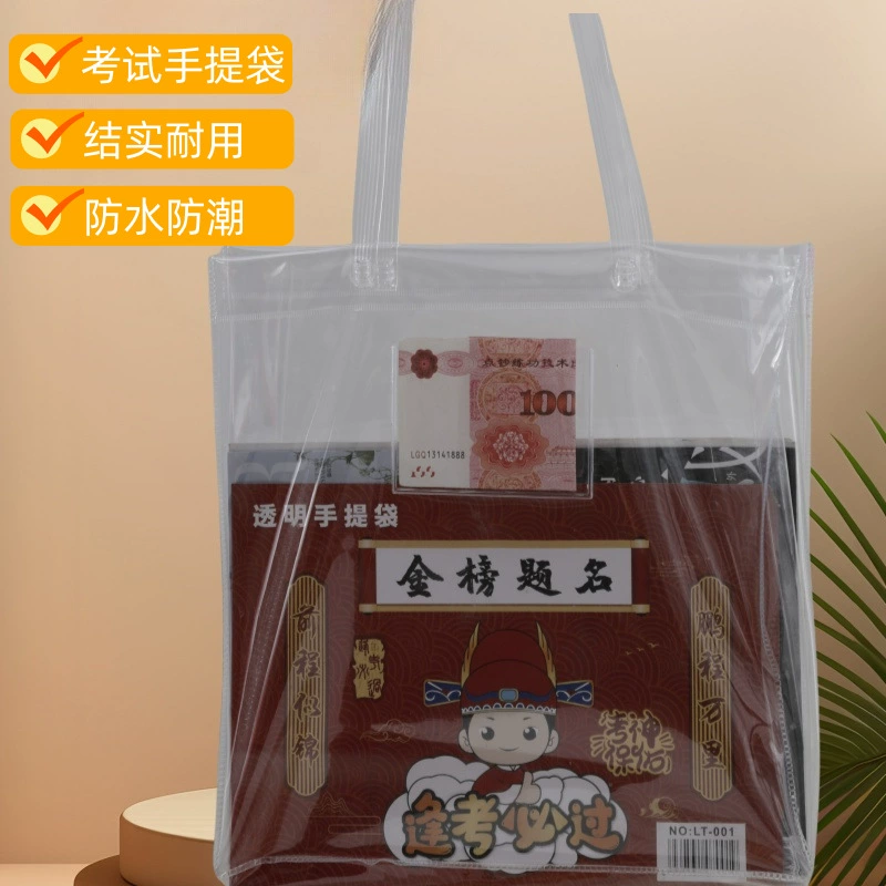 Специальная сумка из ПВХ для экзаменов для хранения материалов для школьных и вступительных экзаменов в колледж, дорожная сумка для хранения и оптовая продажа сумок для организации.