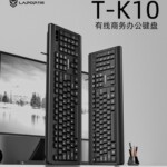 力拓 T-K10有线键盘笔记本台式电脑键盘家用办公游戏静音加长线