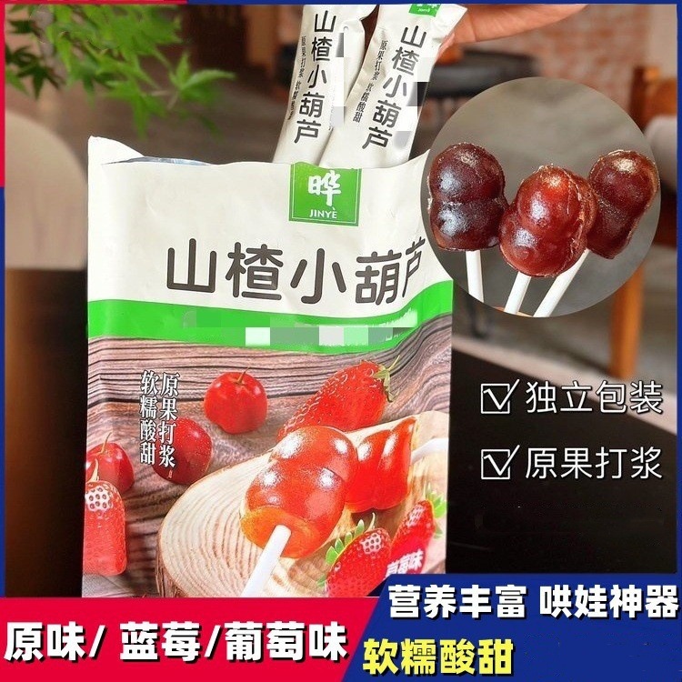 【3袋】金晔山楂小葫芦88g山楂串串棒棒糖儿童零食蜜饯果糕糖葫芦