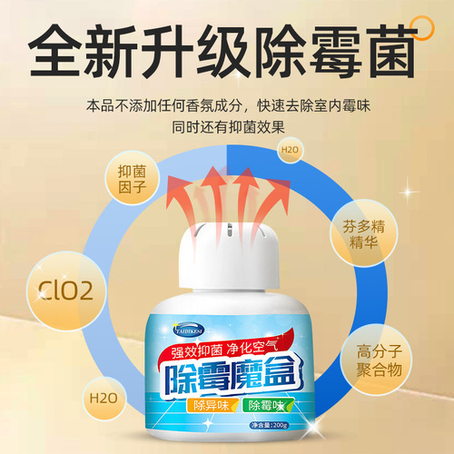 Manufacturer refrigerator mildew remover cleaner artifact washing machine rubber ring moldy kitchen remover direct sales wholesale