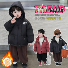 儿童装男童羽绒棉衣冬季2025新款男孩宝宝秋冬款加厚羽绒棉袄外套