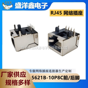 RJ45�W�j����5621B�¿�ȫ��������10p8cǰ�_ ���_��ʽ90�ȽӲ��