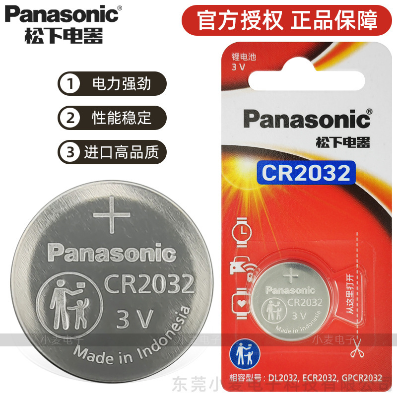Panasonic CR2032 2025 2016 car key remote control button battery single gold small electronic wholesale