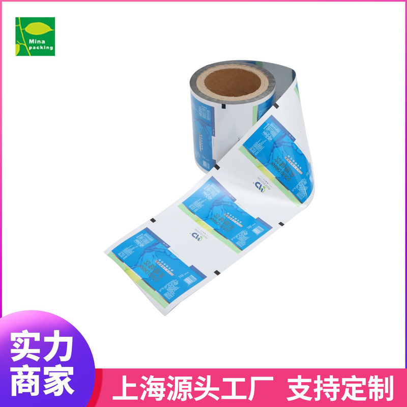Direct Supply Automatic Packaging roll film food composite aluminum foil roll film composite aluminized food packaging film packaging printing