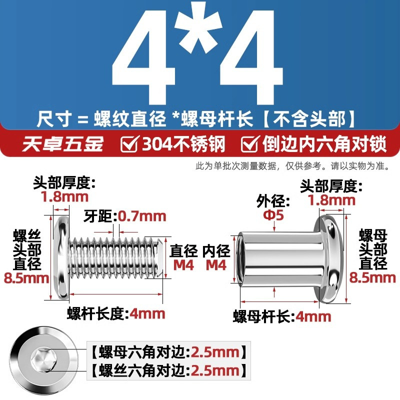 304ステンレスペアロックねじナット逆エッジ内六角子母家具接続クランプ突合せボルトM3-M8|undefined