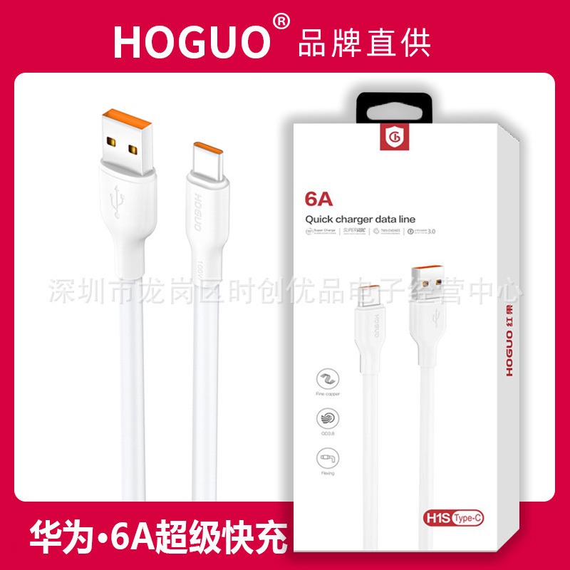Hongguo 6A data cable fast charging 100W mobile phone charging cable Android type-c data cable Super flash charging fully compatible Hongguo 6A data cable fast charging 100W mobile phone charging cable Android type-c data cable Super flash charging fully compatible