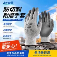 ANSELL/��˼��11-730����T�ӽ��z�����ڱ����o���� һ�p�r��