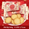 Madame Daxi small round cakes one pound (about 85 packs)