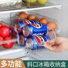 PET冰箱收纳篮透明收纳厨房收纳盒食品储物盒饮料啤酒冰箱收纳盒