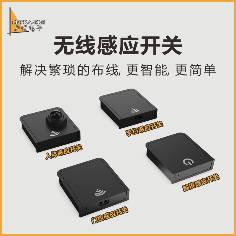 Wireless Remote Control Switch, No Wiring Required, Freely Adhesive, 12V24V Human Touch Sensor Switch Panel, Smart Wireless Wireless Remote Control Switch, No Wiring Required, Freely Adhesive, 12V24V Human Touch Sensor Switch Panel, Smart Wireless