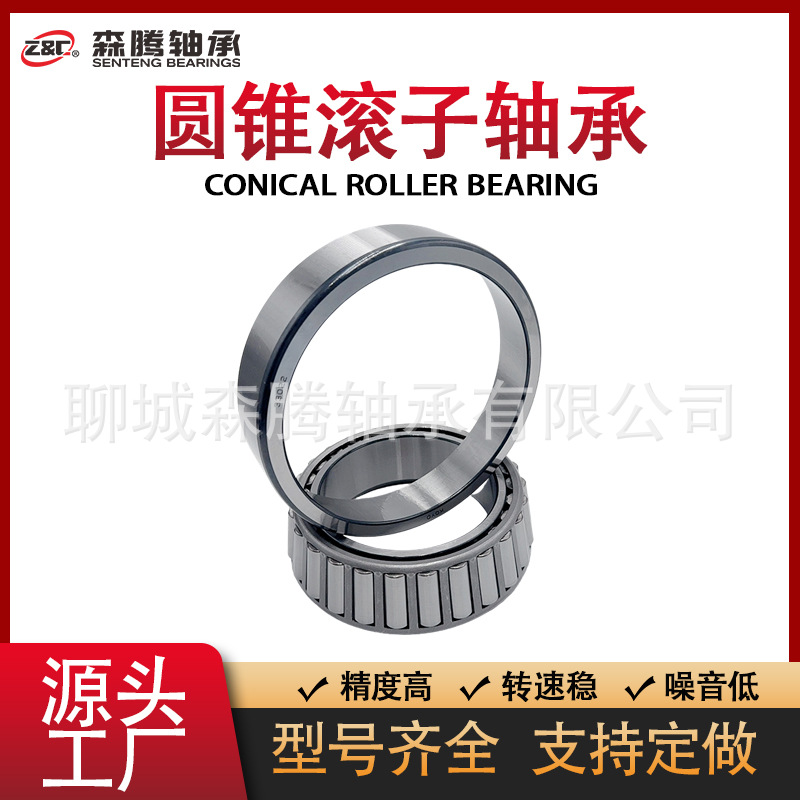 厂家供应  33022  圆锥滚子轴承 外贸出口 保质保量