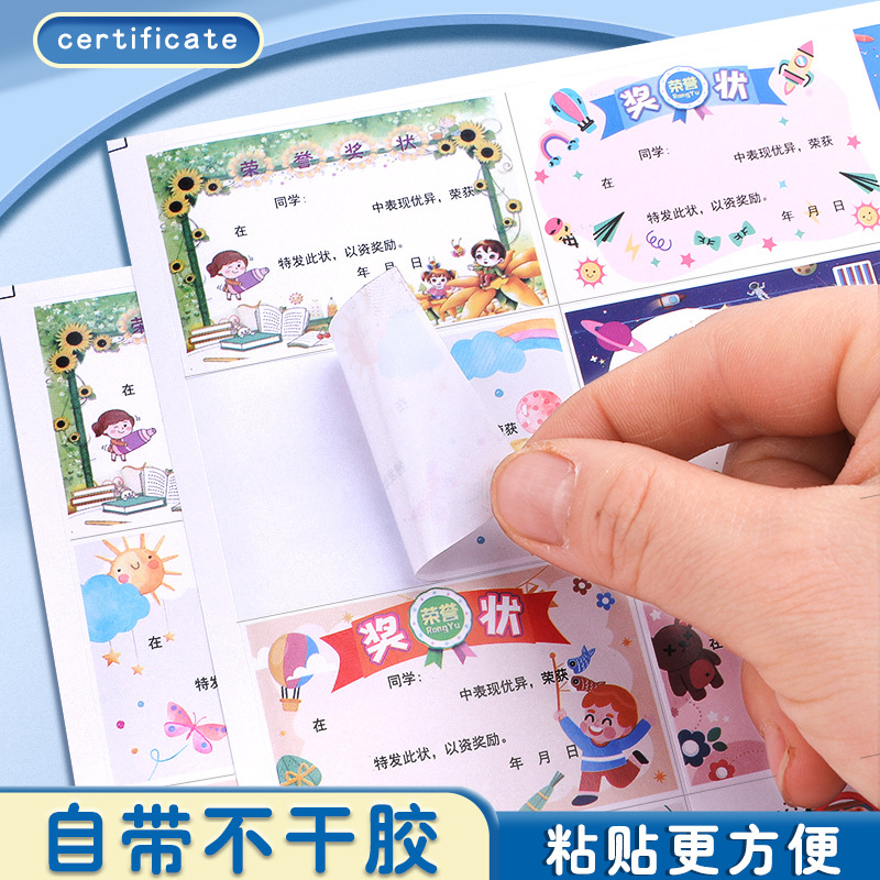 Mini Award Sticker for Primary School Students, Encouragement Sticker for Children, Kindergarten Small Award Sticker, Creative Customizable Award Certificate