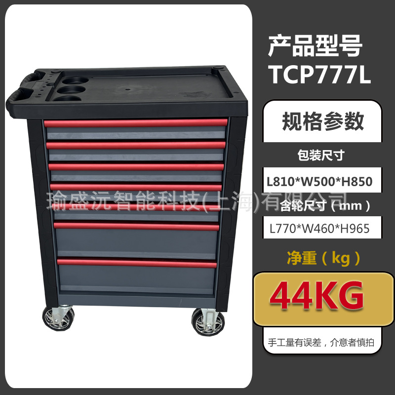 厂家直销汽修汽保维修使用工具车7抽移动工具箱 五金工具车现货