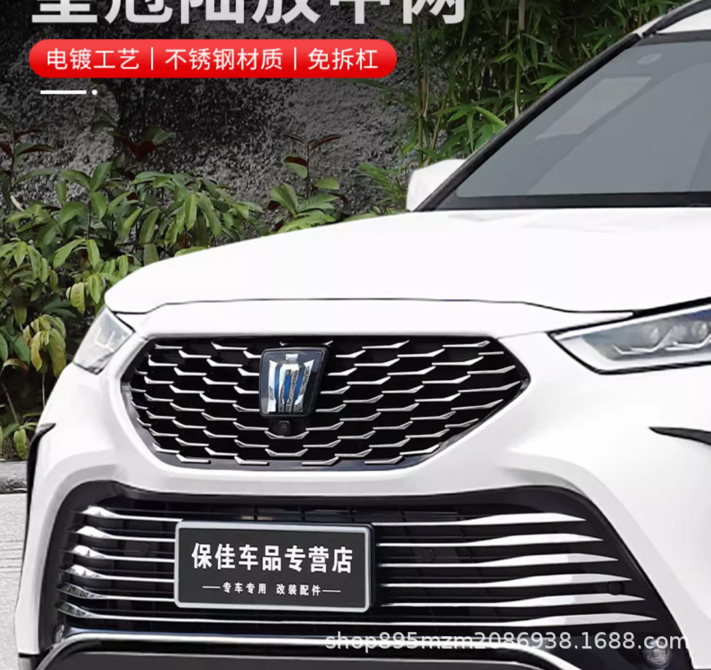 Suitable for Highlander Crown Landstar Gypsophila Grille Front Face Decorative Bright Strip Appearance Modification Accessories