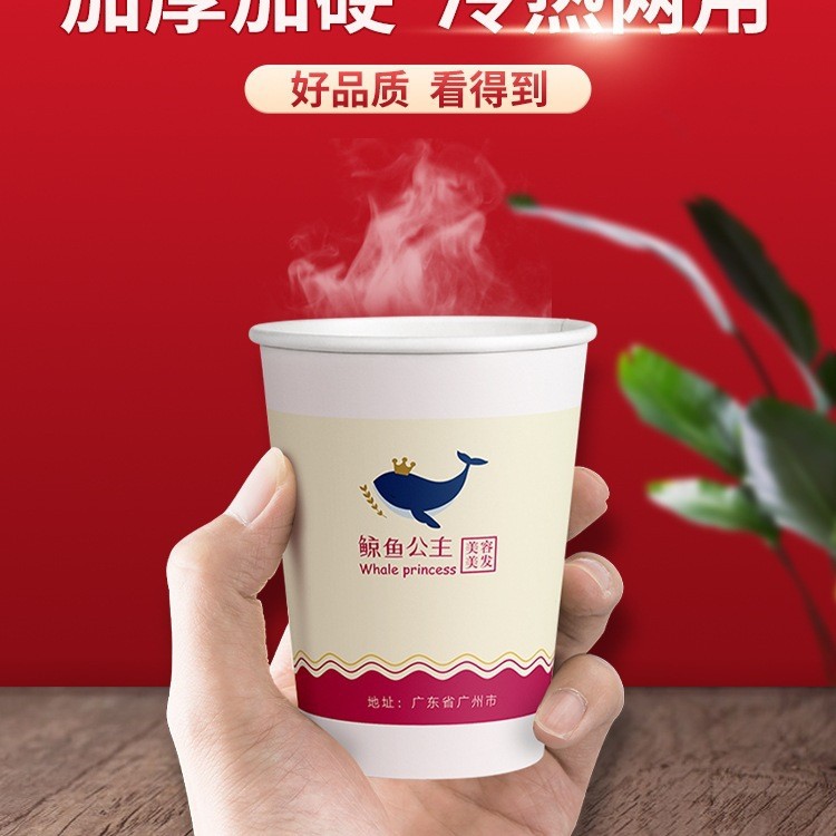 纸杯定 制印一次性杯子商用加厚食品级纸杯子水杯印字订 制广告