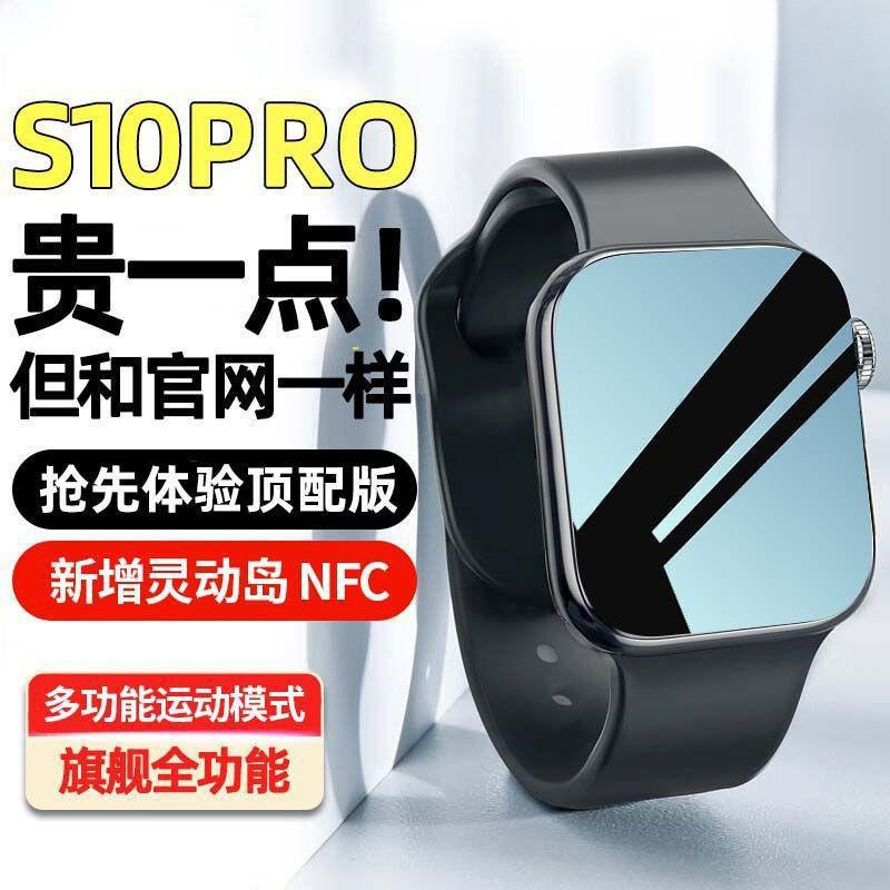 2025款华强北手表S10顶配智能手表灵动岛多功能iwatchS10蓝牙运动|undefined
