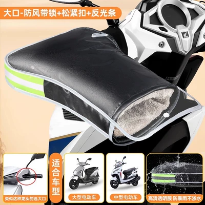 Motorcycle Handle Cover | Peihui - one-size-fits-all-thick-pu-leather-pvc-waterproof-membrane-large-mouth-motorcycle-handlebar-cover-short-elastic-buckle-green-reflective-strips