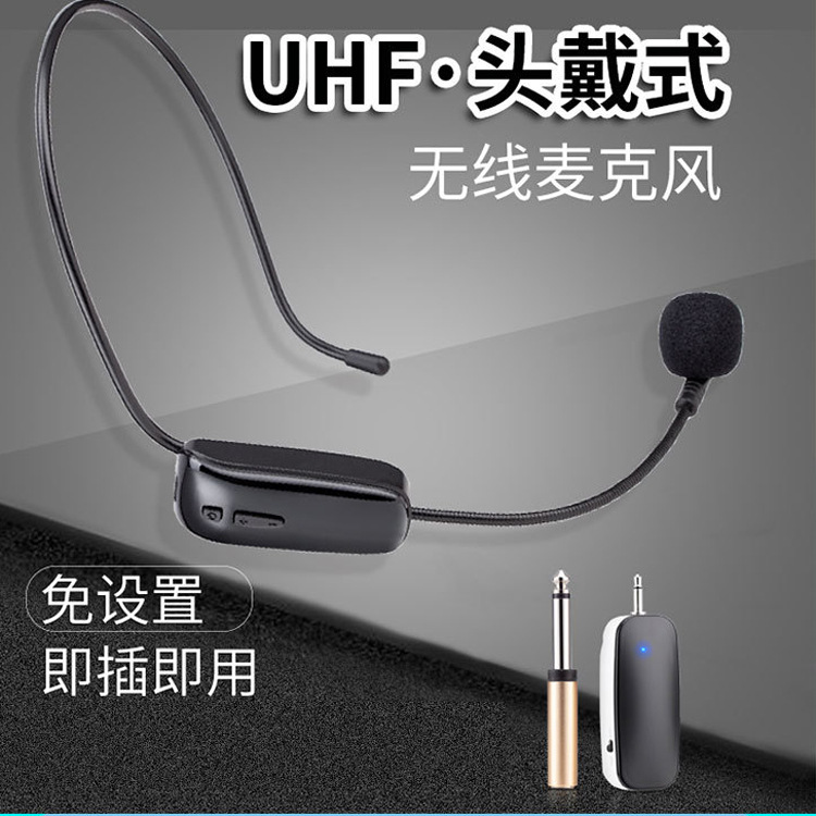 Wireless travel microphone