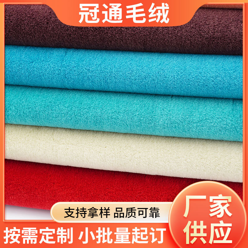 羊剪毛全涤冰岛绒 羊剪绒面料 颗粒绒 秋冬鞋帽服装针织绒布面料
