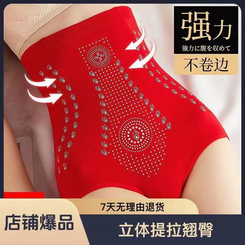 Powerful Heating Seamless Underwear High Waist Tummy Control Women's Underwear Postpartum Slim Belly Lifting Buttocks Body Shaping Waist Tummy Control Pants