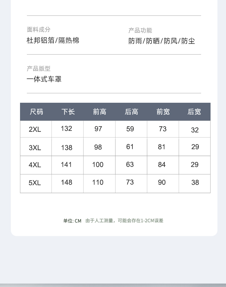 Electric Car Rain Cover Sunscreen Motorcycle Car Cover Raincoat Battery Car Special Rain Cover Bicycle Rain Cover