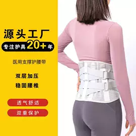 护腰;运动护膝;保健护具
