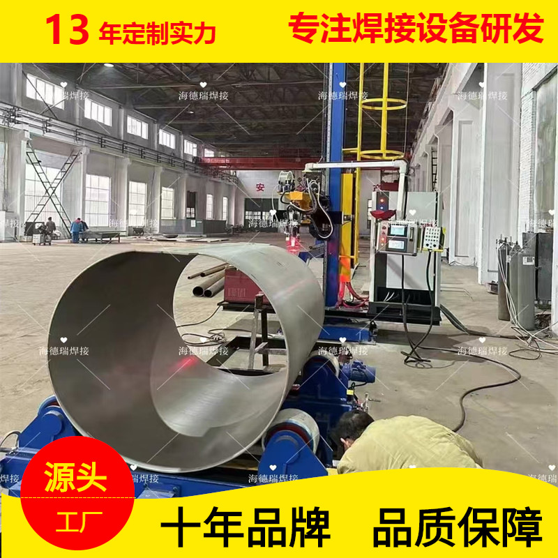 不锈钢搅拌罐纵环缝焊接专机罐体氩弧气保自动焊脉冲自动焊