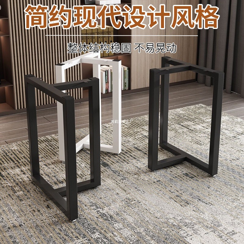 铁艺桌腿大板桌架吧台支架办公会议盯作桌脚加厚书桌餐桌茶桌茶几|undefined