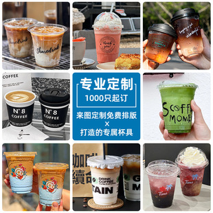 Packaging Cup, Cold Drink Cup, Disposable Coffee Cup, Takeaway Summer Milk Tea Cup with Lid, Manufacturer Wholesale Beverage Cup