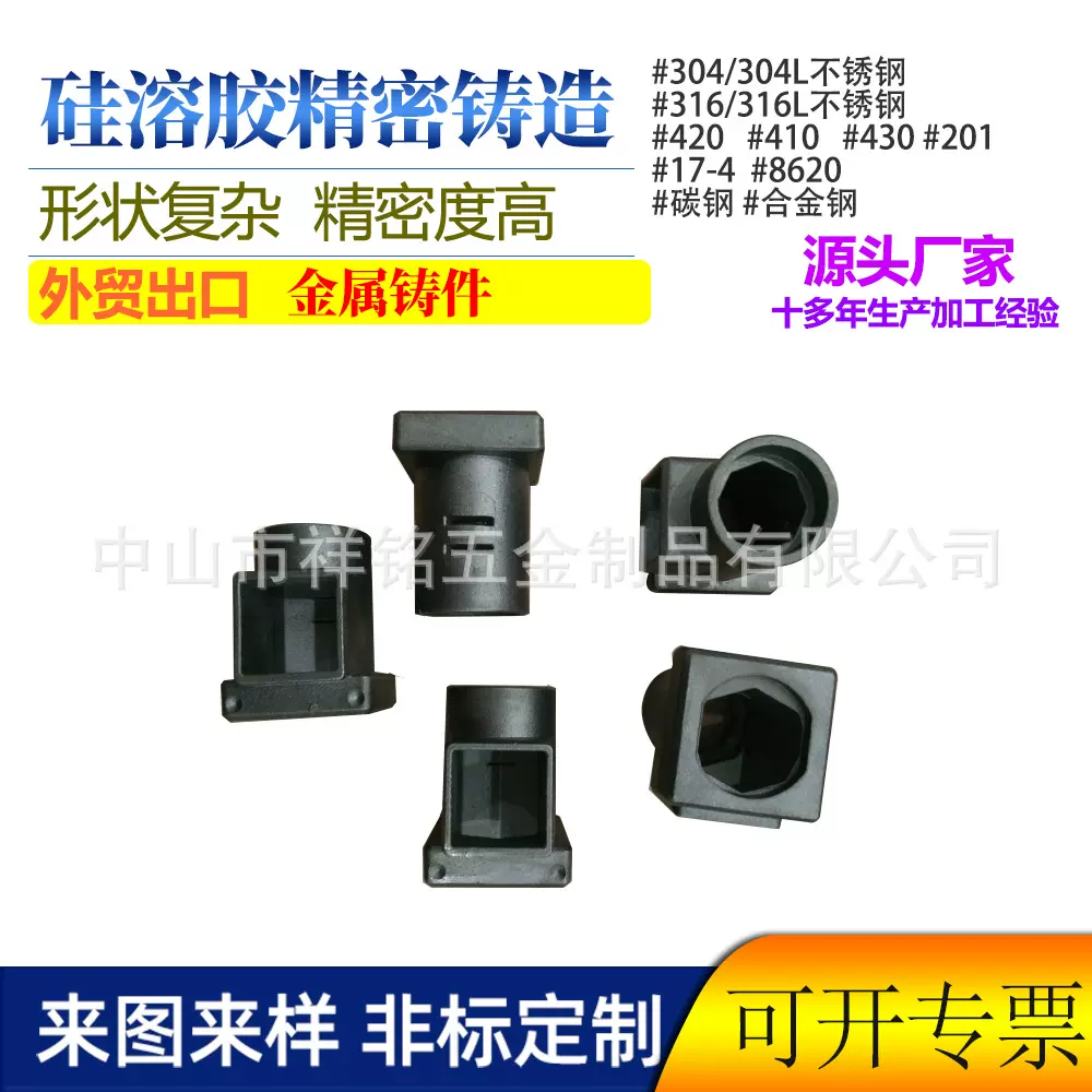 碳钢制品不锈钢压铸件铸造家用电器配件榨油机榨膛过滤五金铸件