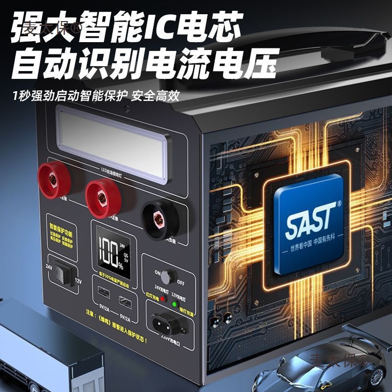 SAST正品24V12V货车应急启动电源大容量重型货车卡车救援打垒德株
