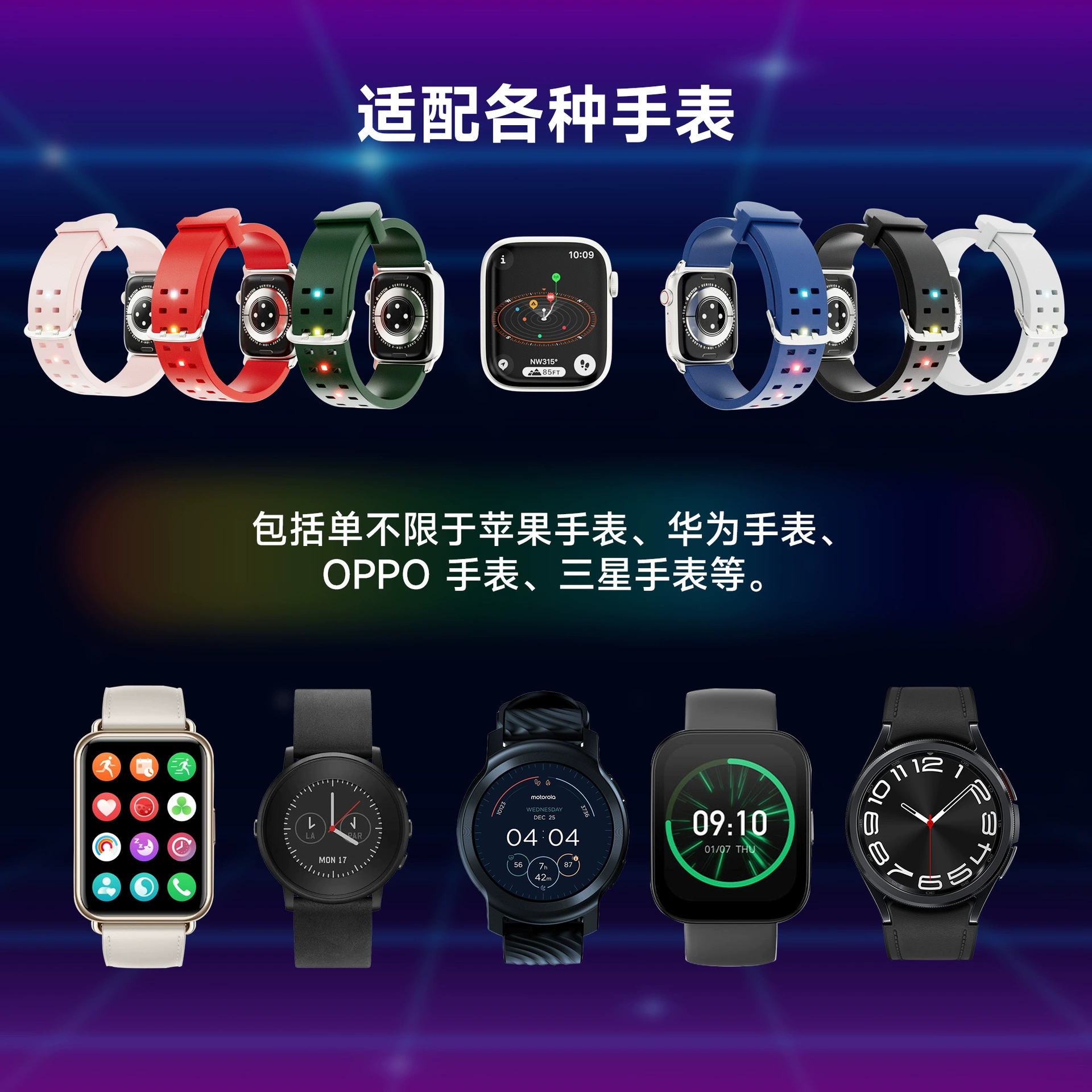 Apple, samsung, huawei, silicone flashing watch strap charging